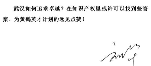 刘华-华中师范大学法学院知识产权研究所所长2.jpg