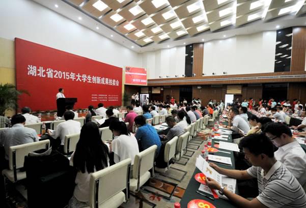湖北省首届大学生创新成果拍卖会成功举行2.jpg