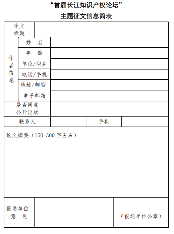 主题征文信息简表.png